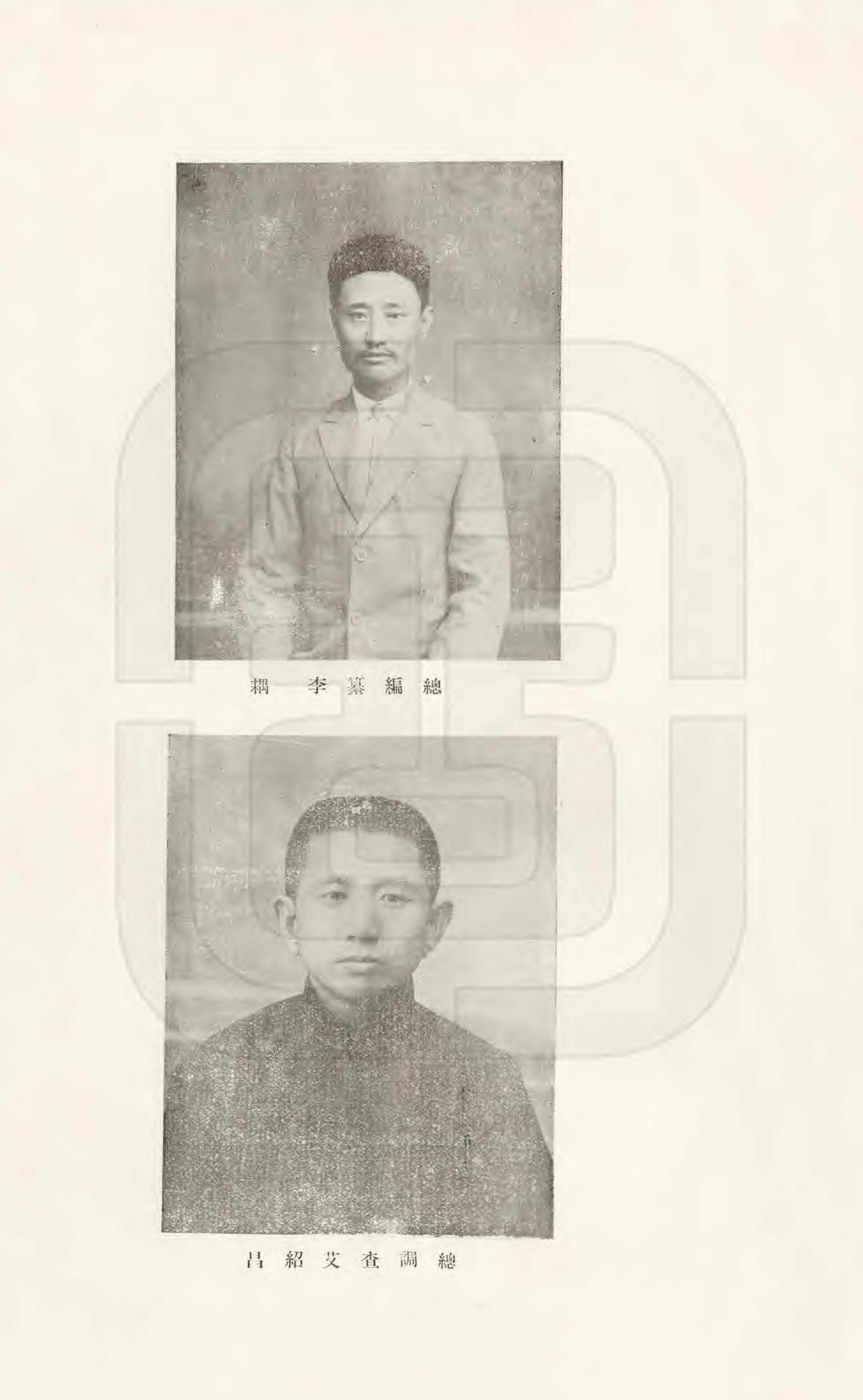 东丰县志 封面 5